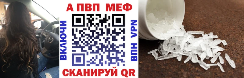 Alpha-PVP VHQ  как найти закладки  Усинск 