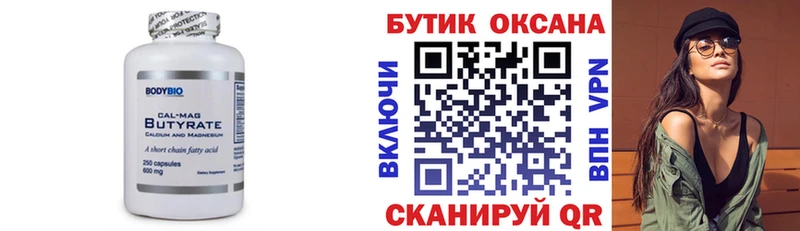 OMG зеркало  Усинск  Бутират 1.4BDO 