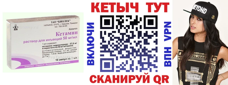 Кетамин ketamine Усинск