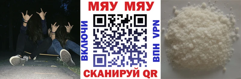ссылка на мегу сайт  Усинск  Мефедрон VHQ  что такое наркотик 
