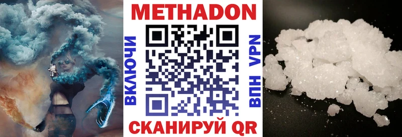 mega ссылки  Усинск  Метадон VHQ  наркота 